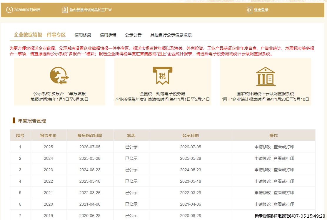 结果