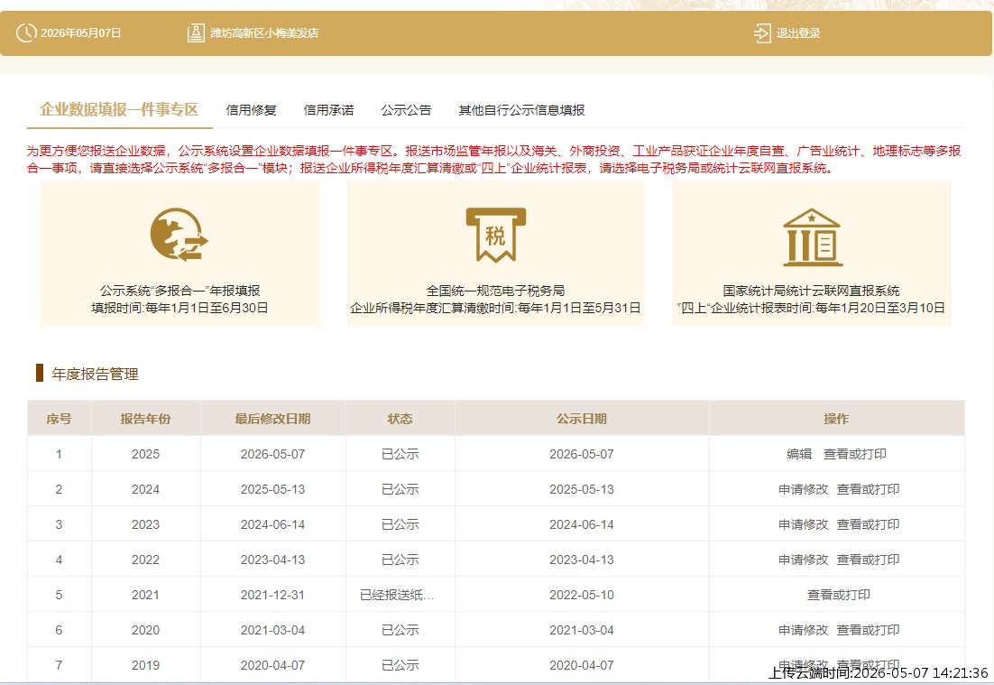 结果